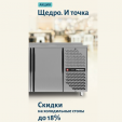 Акция «Щедро. И точка» ТМ Polair