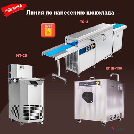 Машины для темперирования МТ-20 Машины для темперирования МТ-20